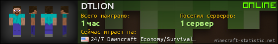 Юзербар 560x90 для DTLION