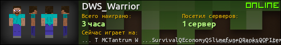 Юзербар 560x90 для DWS_Warrior