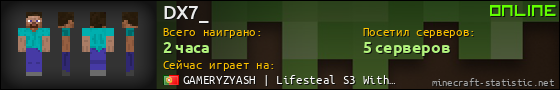 Юзербар 560x90 для DX7_