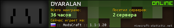 Юзербар 560x90 для DYARALAN