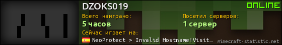 Юзербар 560x90 для DZOKS019