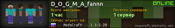 Юзербар 560x90 для D_O_G_M_A_fannn