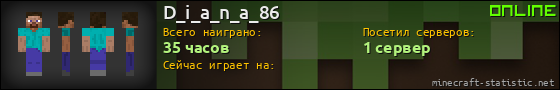 Юзербар 560x90 для D_i_a_n_a_86