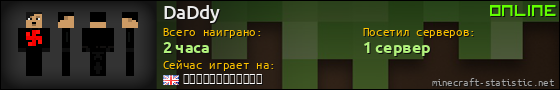Юзербар 560x90 для DaDdy