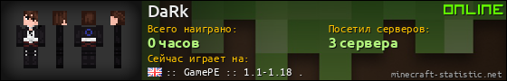 Юзербар 560x90 для DaRk