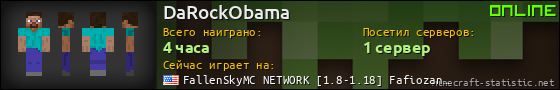 Юзербар 560x90 для DaRockObama