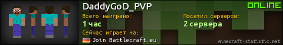 Юзербар 560x90 для DaddyGoD_PVP