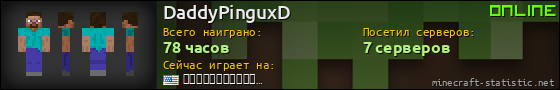 Юзербар 560x90 для DaddyPinguxD