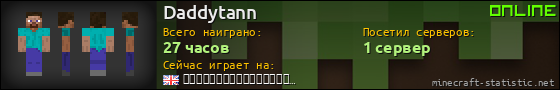 Юзербар 560x90 для Daddytann