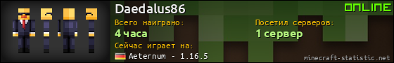Юзербар 560x90 для Daedalus86