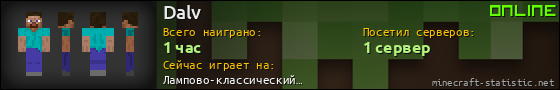 Юзербар 560x90 для Dalv