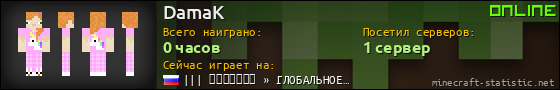 Юзербар 560x90 для DamaK
