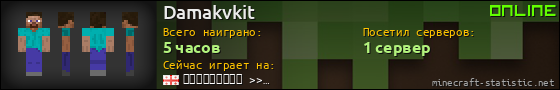 Юзербар 560x90 для Damakvkit