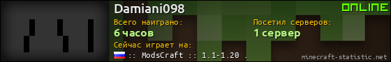 Юзербар 560x90 для Damiani098