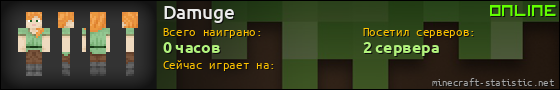 Юзербар 560x90 для Damuge