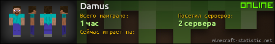 Юзербар 560x90 для Damus