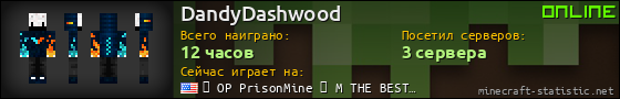 Юзербар 560x90 для DandyDashwood