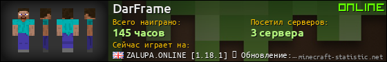 Юзербар 560x90 для DarFrame