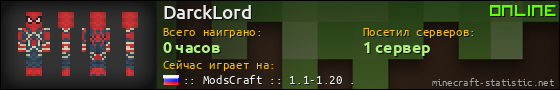 Юзербар 560x90 для DarckLord