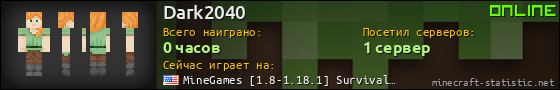 Юзербар 560x90 для Dark2040