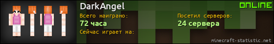 Юзербар 560x90 для DarkAngel