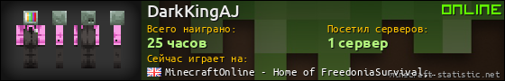 Юзербар 560x90 для DarkKingAJ