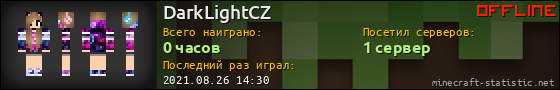 Юзербар 560x90 для DarkLightCZ
