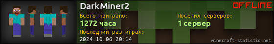 Юзербар 560x90 для DarkMiner2