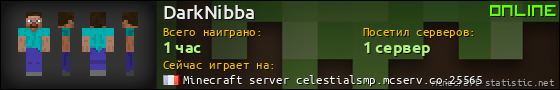 Юзербар 560x90 для DarkNibba