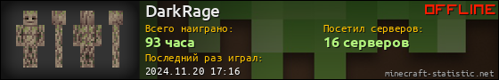 Юзербар 560x90 для DarkRage