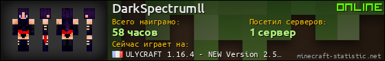 Юзербар 560x90 для DarkSpectrumll