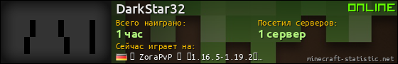 Юзербар 560x90 для DarkStar32