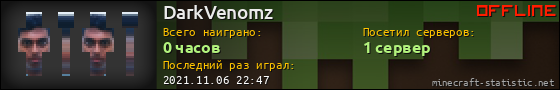 Юзербар 560x90 для DarkVenomz
