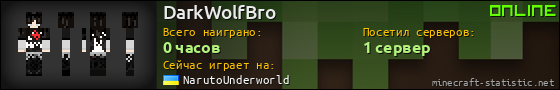 Юзербар 560x90 для DarkWolfBro