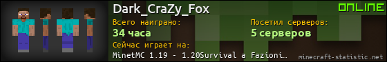 Юзербар 560x90 для Dark_CraZy_Fox