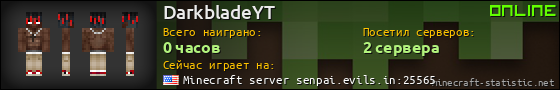Юзербар 560x90 для DarkbladeYT