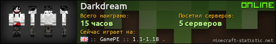 Юзербар 560x90 для Darkdream