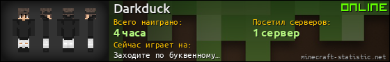 Юзербар 560x90 для Darkduck