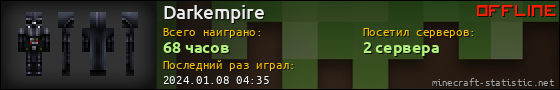 Юзербар 560x90 для Darkempire