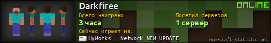 Юзербар 560x90 для Darkfiree