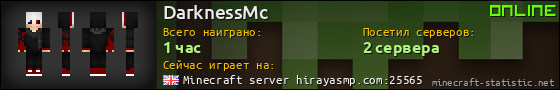 Юзербар 560x90 для DarknessMc