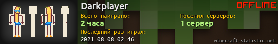 Юзербар 560x90 для Darkplayer