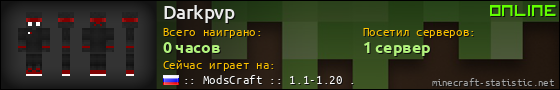 Юзербар 560x90 для Darkpvp