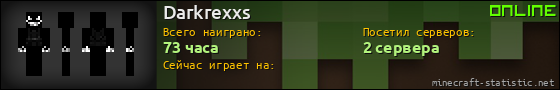 Юзербар 560x90 для Darkrexxs