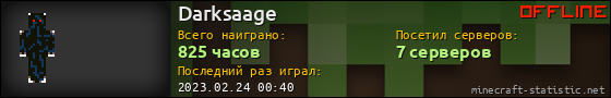 Юзербар 560x90 для Darksaage