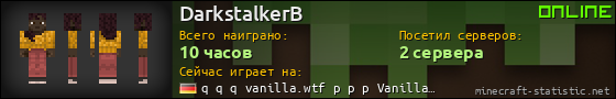 Юзербар 560x90 для DarkstalkerB