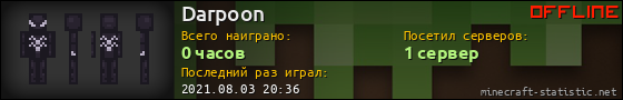 Юзербар 560x90 для Darpoon