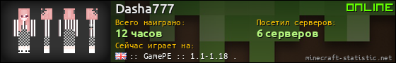 Юзербар 560x90 для Dasha777