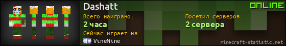 Юзербар 560x90 для Dashatt