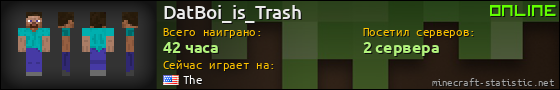 Юзербар 560x90 для DatBoi_is_Trash